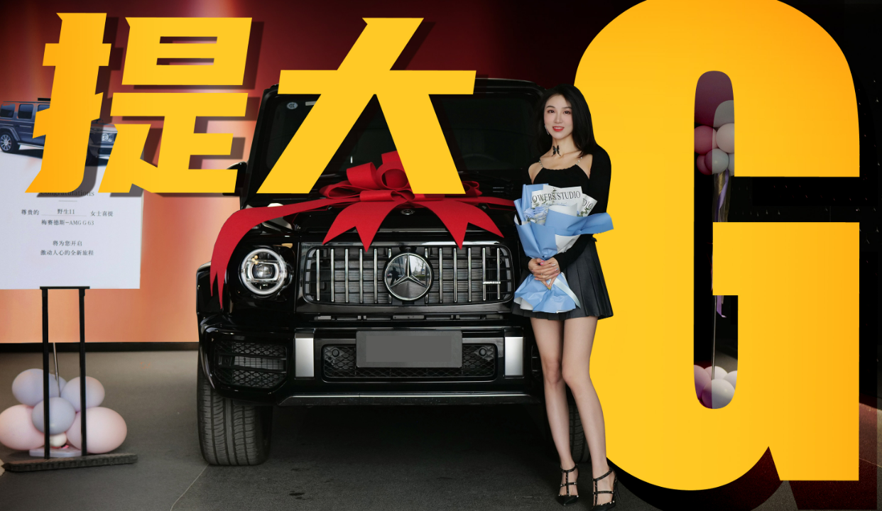 牧马人到大G，我的越野梦想之车G63提车