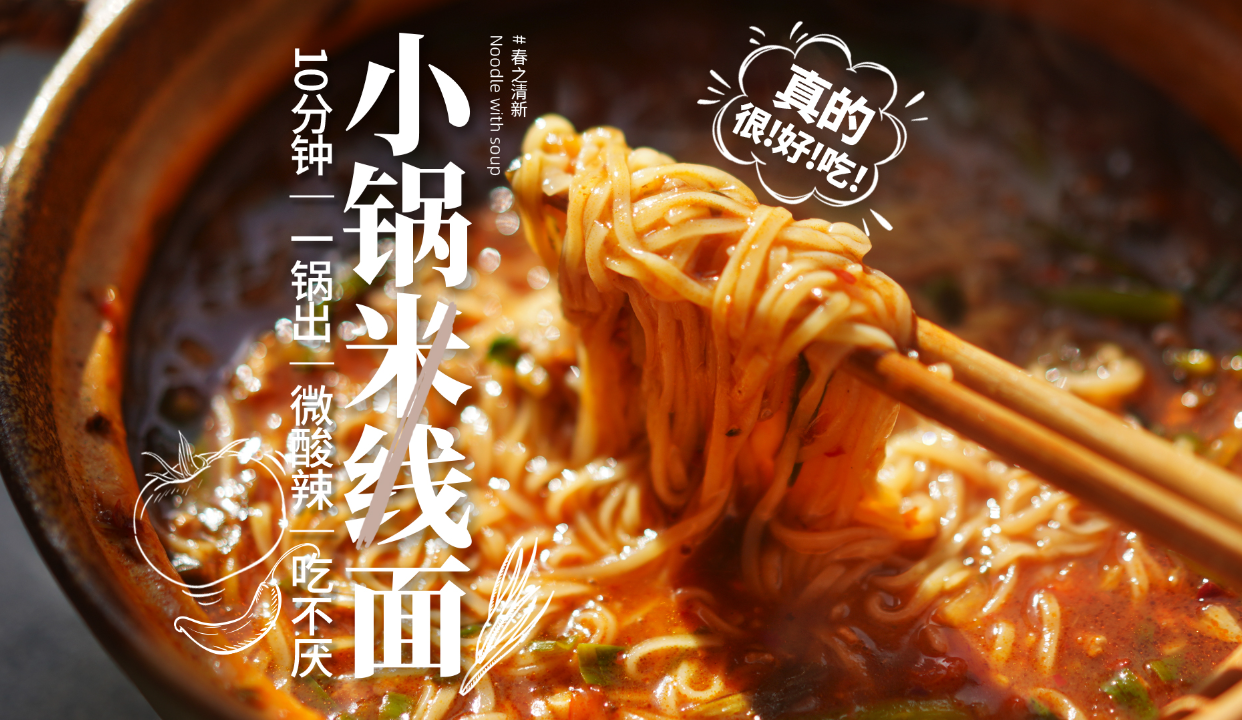 10分钟微酸辣巨清新，我愿意每天都吃！